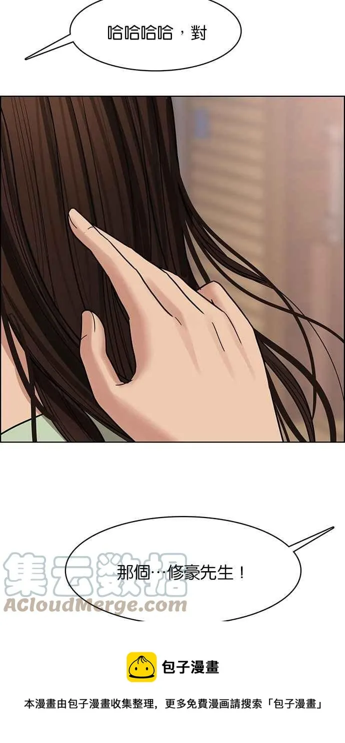 第192话 第33页