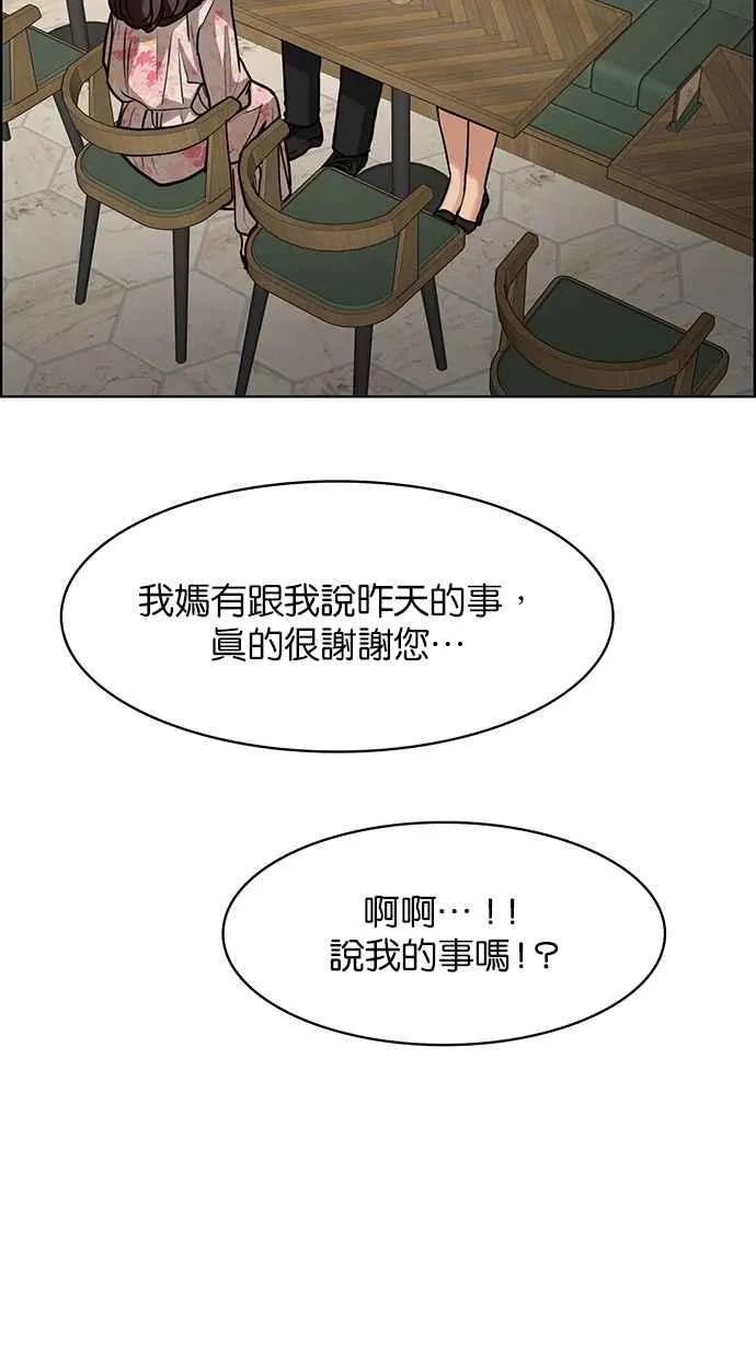 第192话 第38页