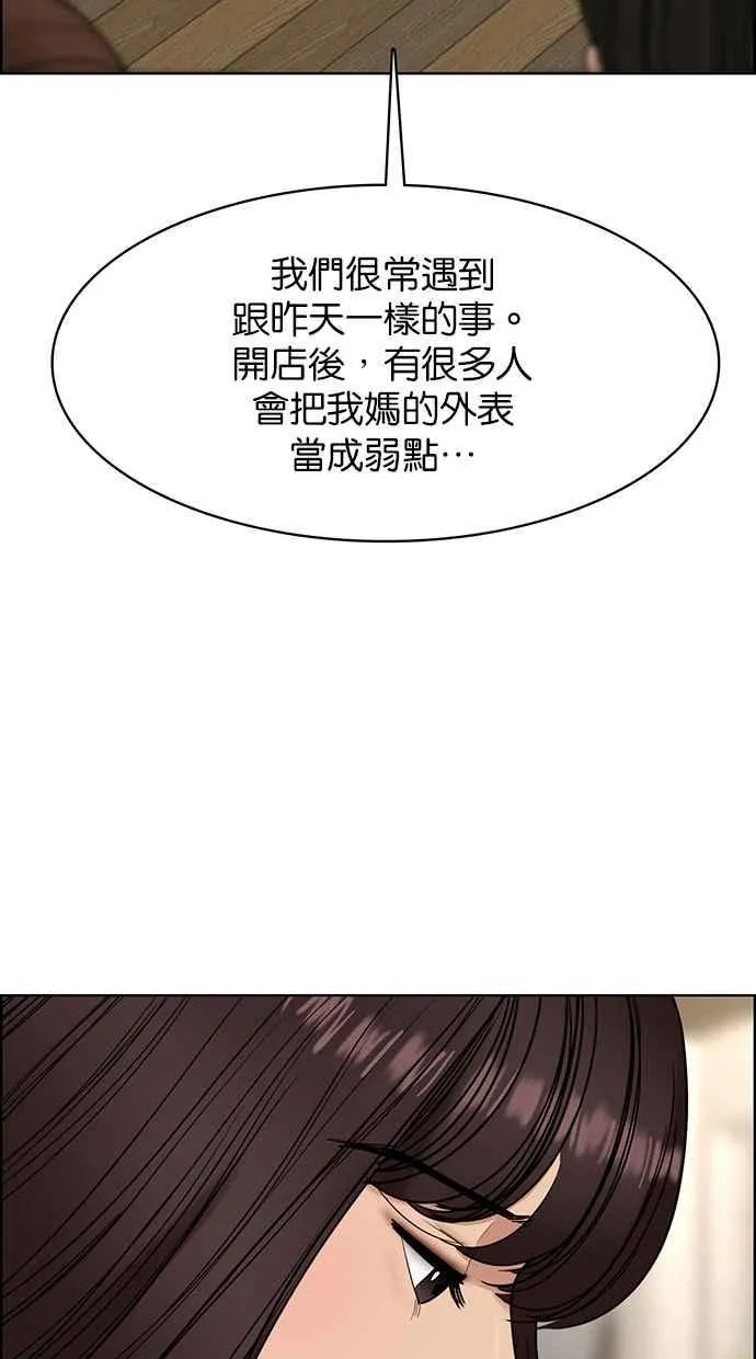 第192话 第40页