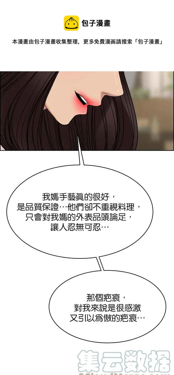 第192话 第41页