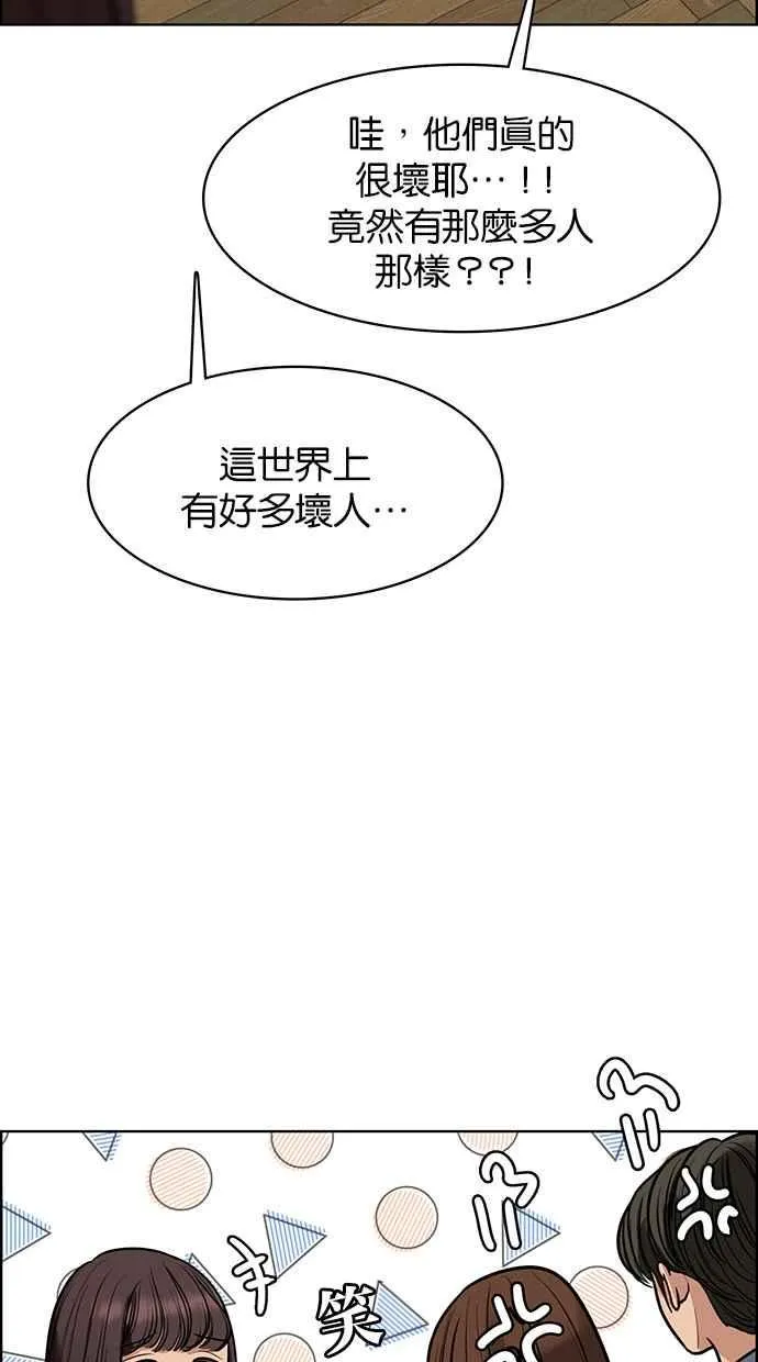 第192话 第43页