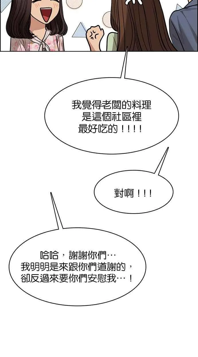 第192话 第44页