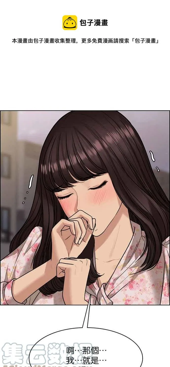 第192话 第49页