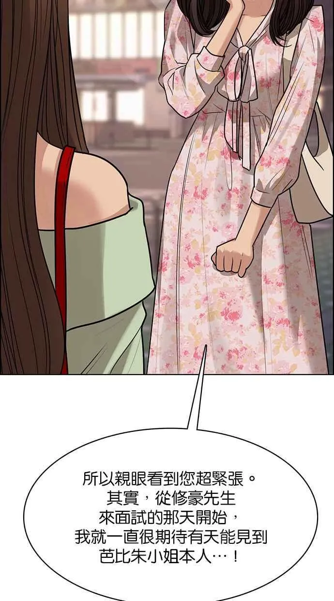 第192话 第55页