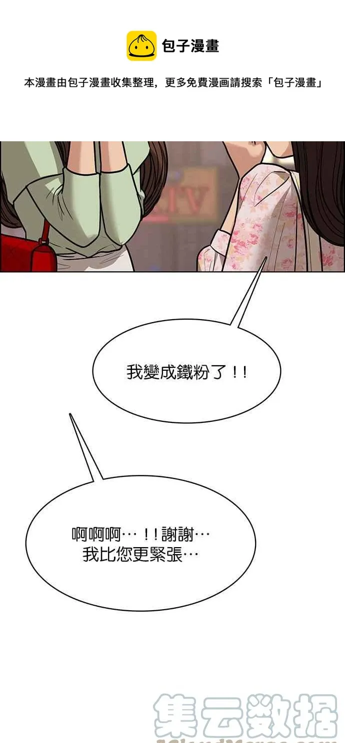 第192话 第57页