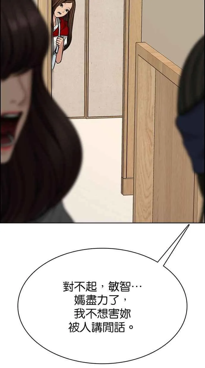 第192话 第66页
