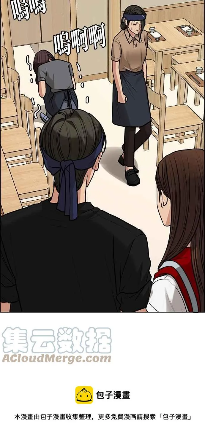 第192话 第69页