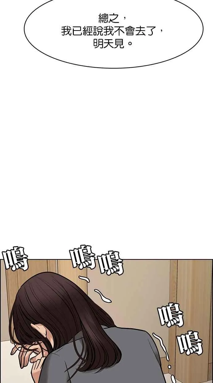 第192话 第71页