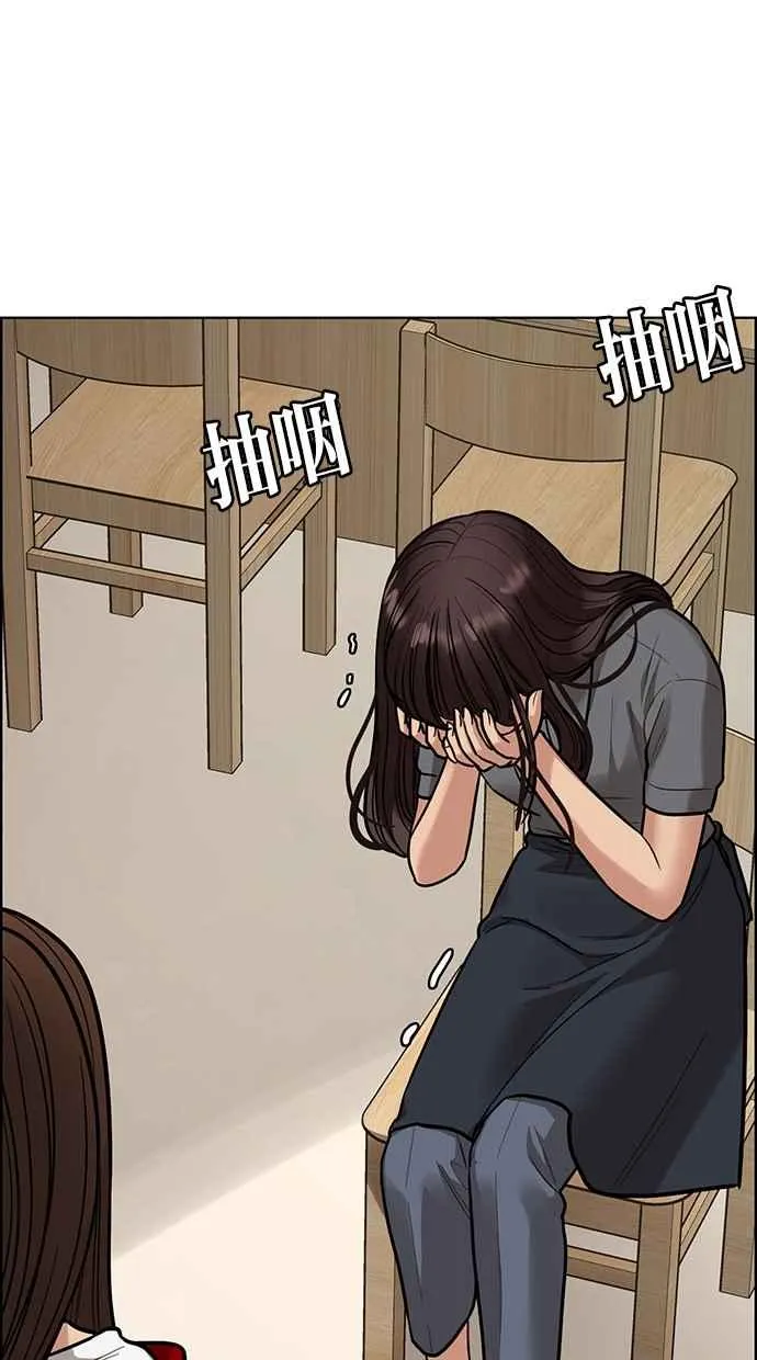 第192话 第75页
