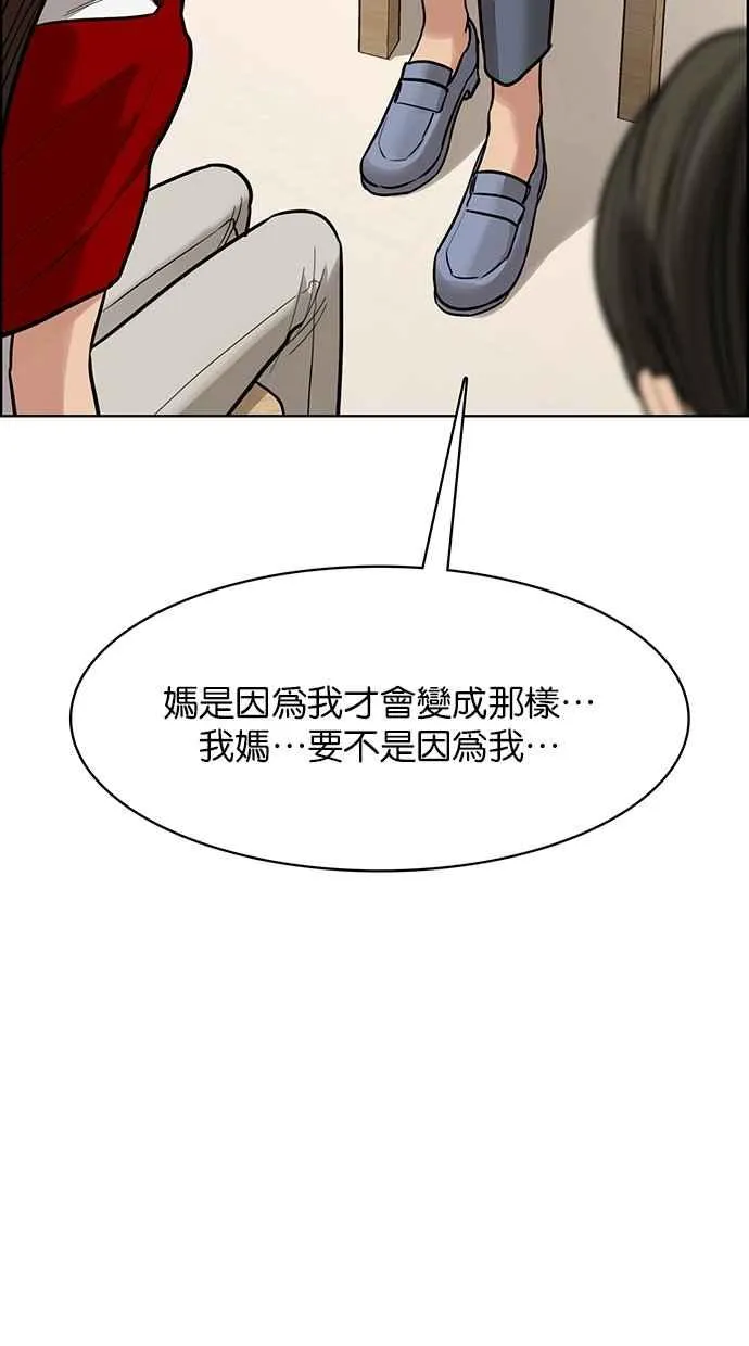 第192话 第76页