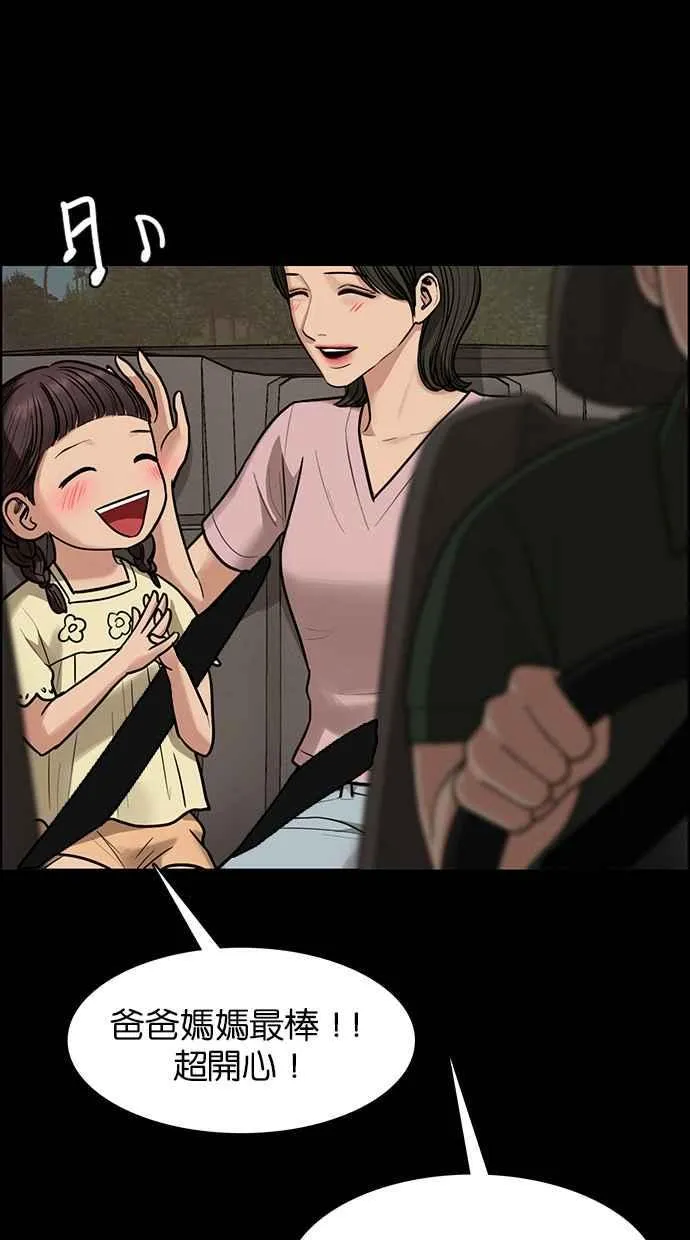 第192话 第79页