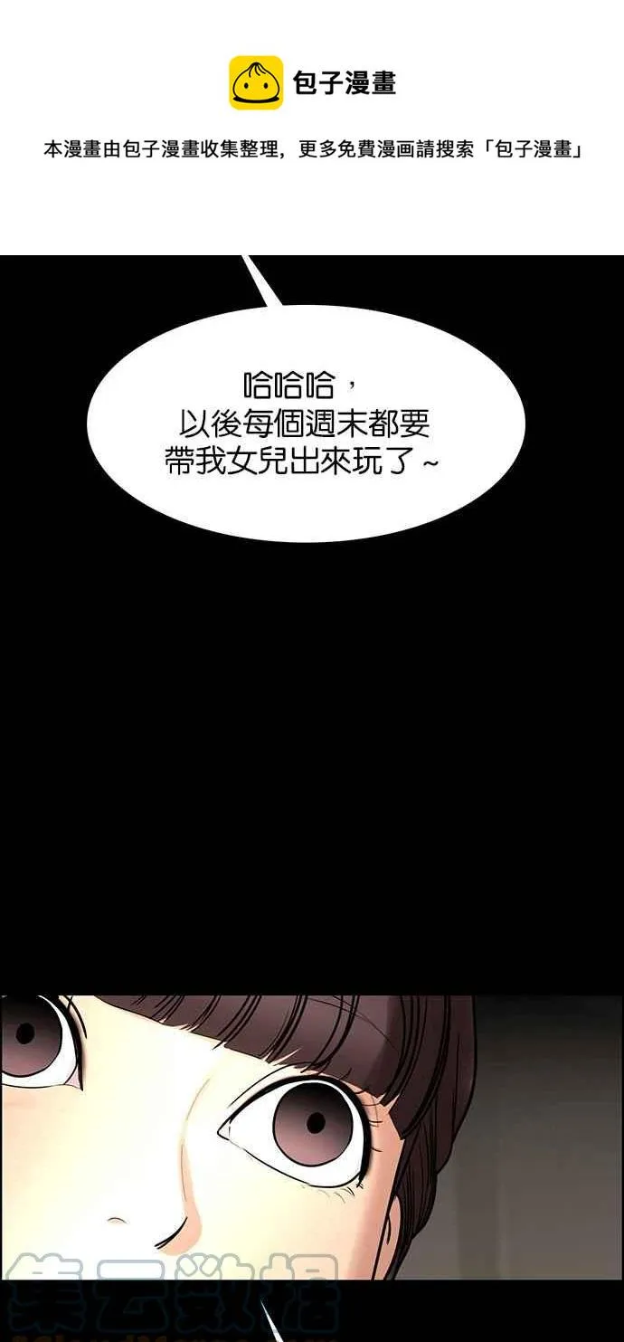 第192话 第81页