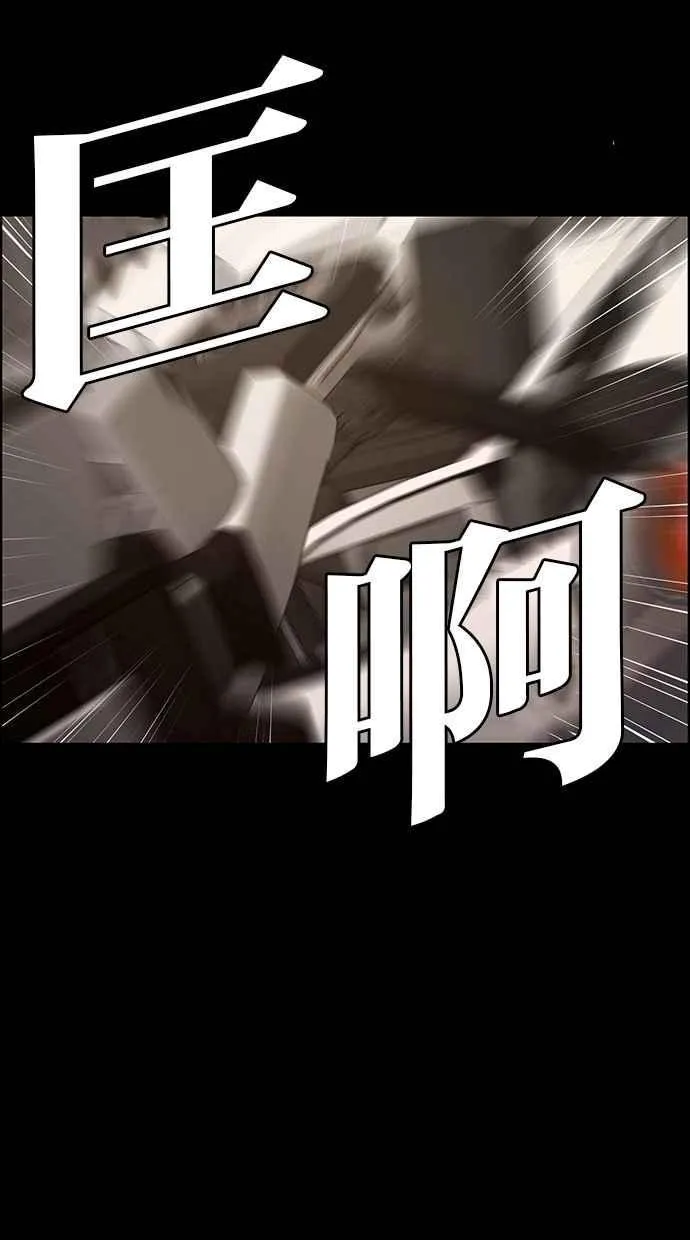 第192话 第84页