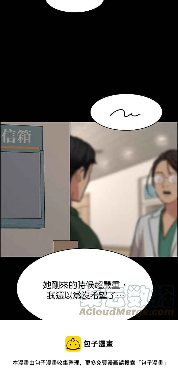 第192话 第89页