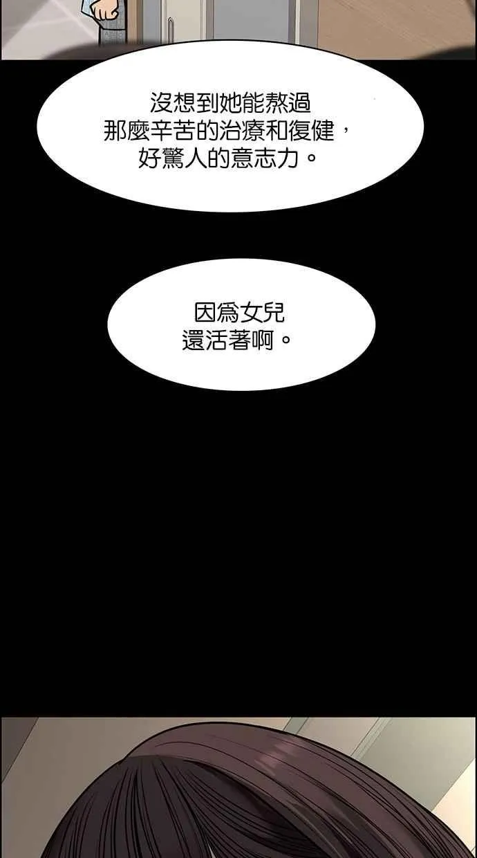 第192话 第91页