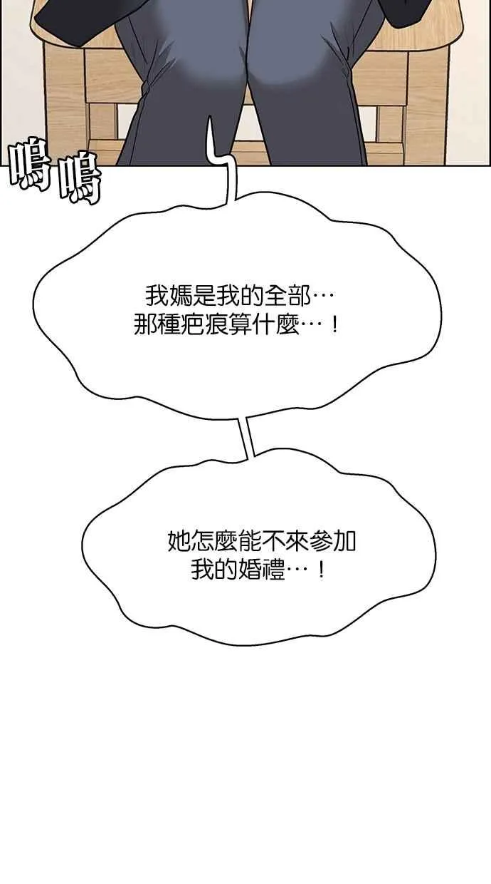 第192话 第95页