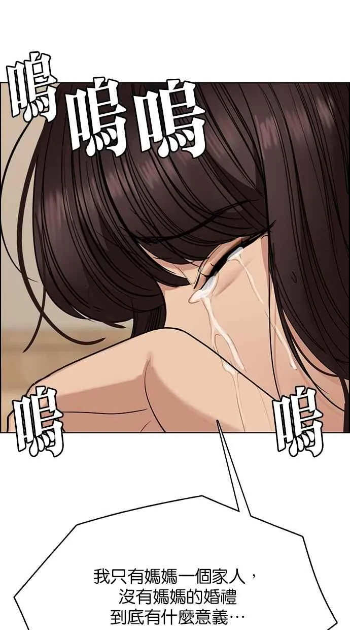 第192话 第96页