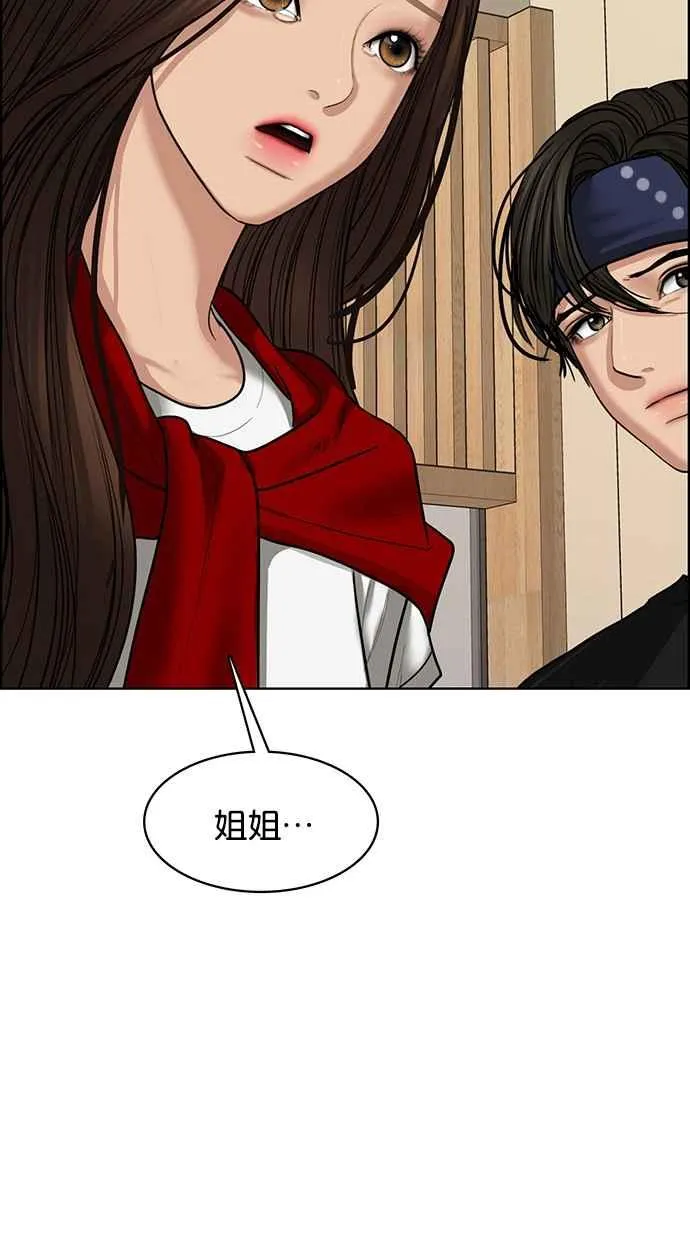 第192话 第99页