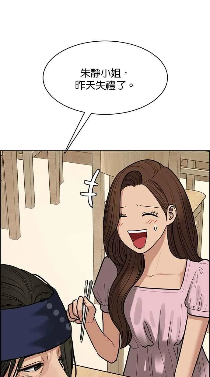 第192话 第110页