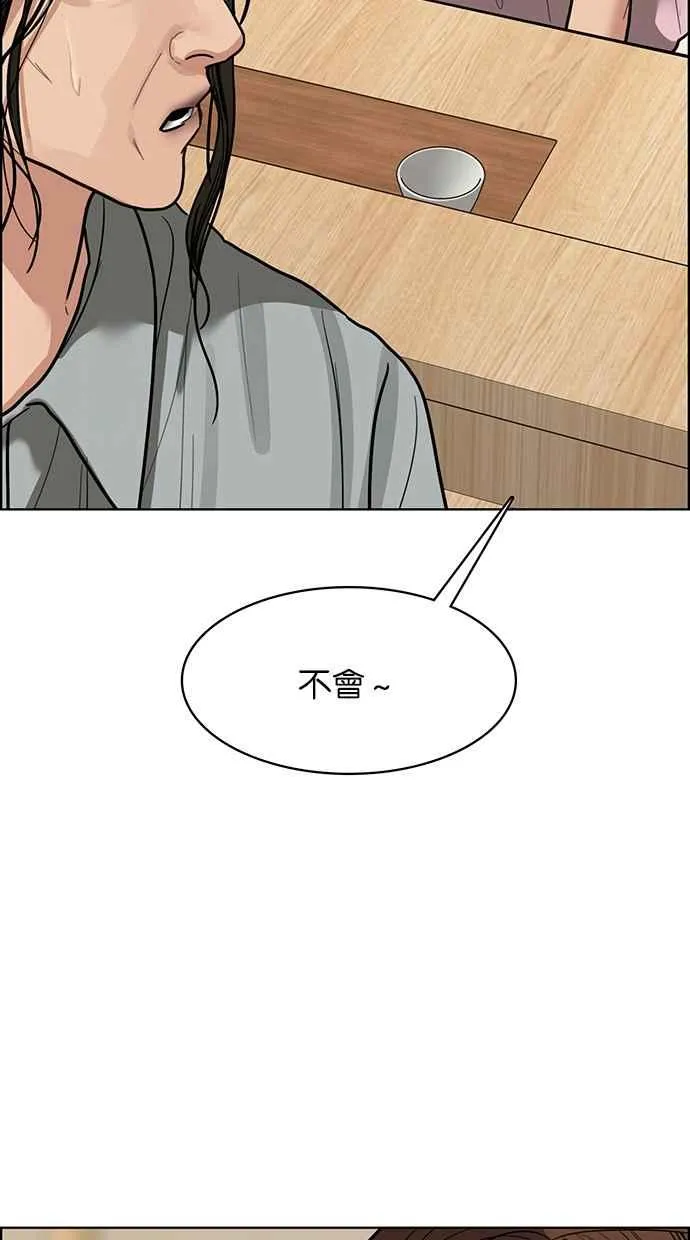 第192话 第111页