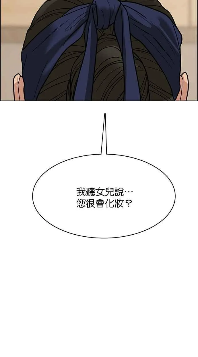 第192话 第115页