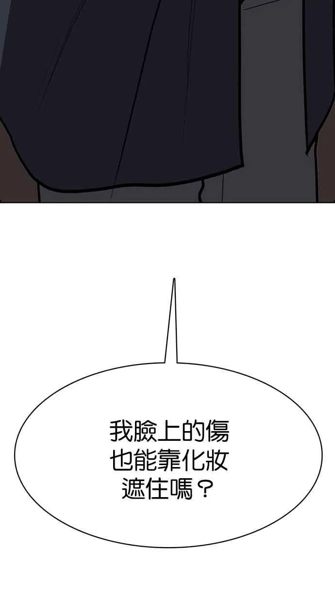 第192话 第118页