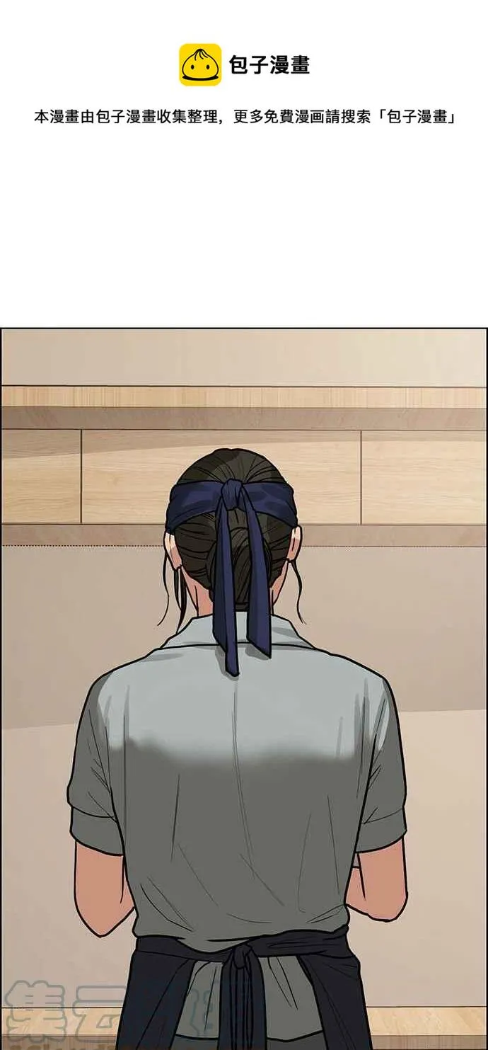 第193话 第1页
