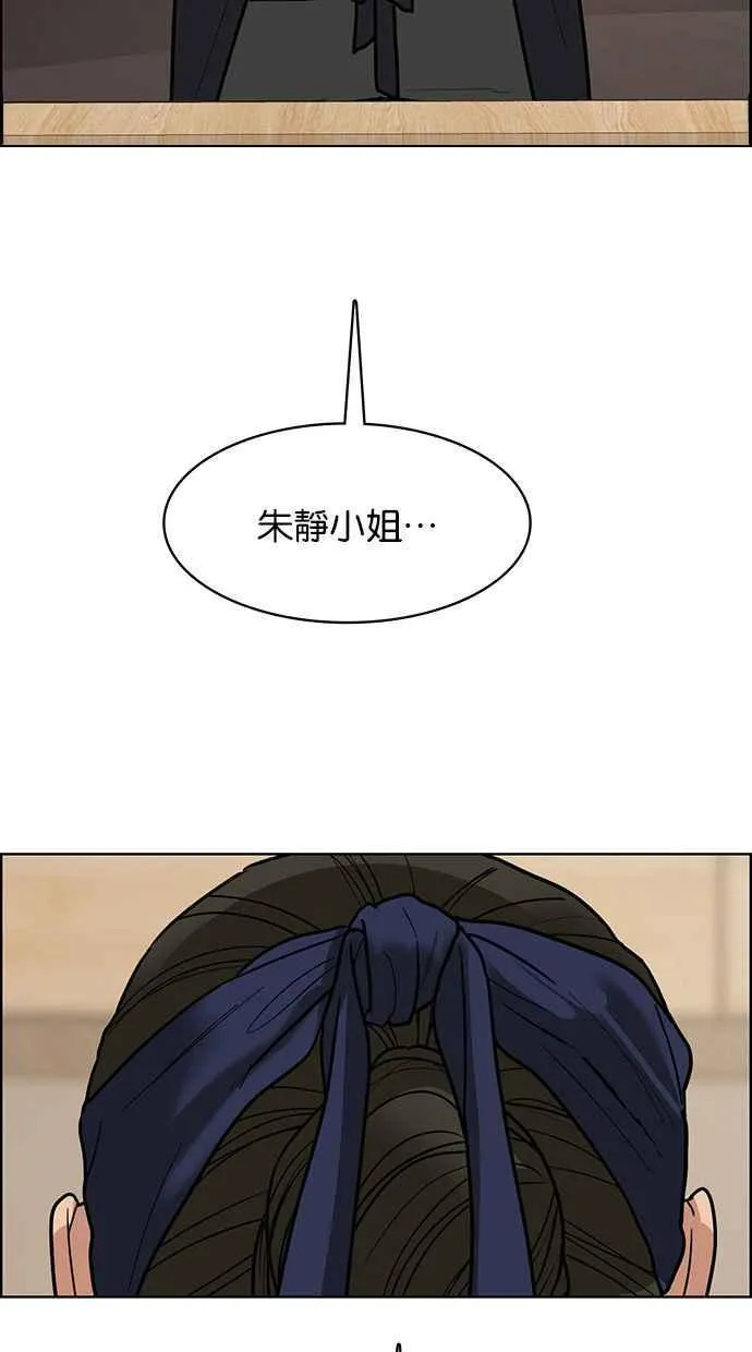 第193话 第2页