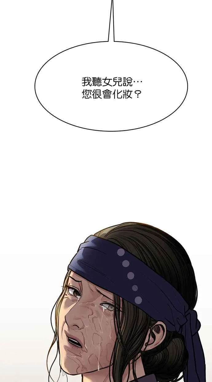 第193话 第3页