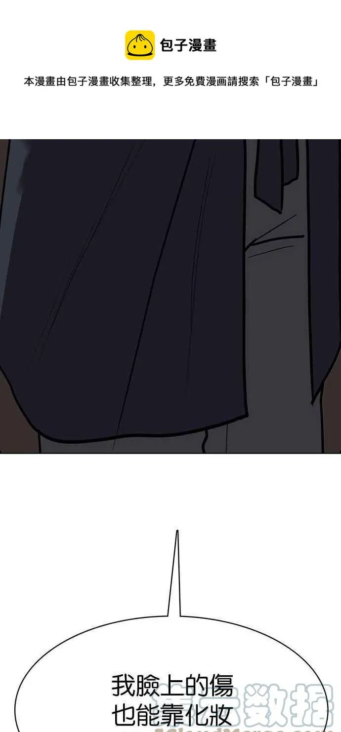 第193话 第5页