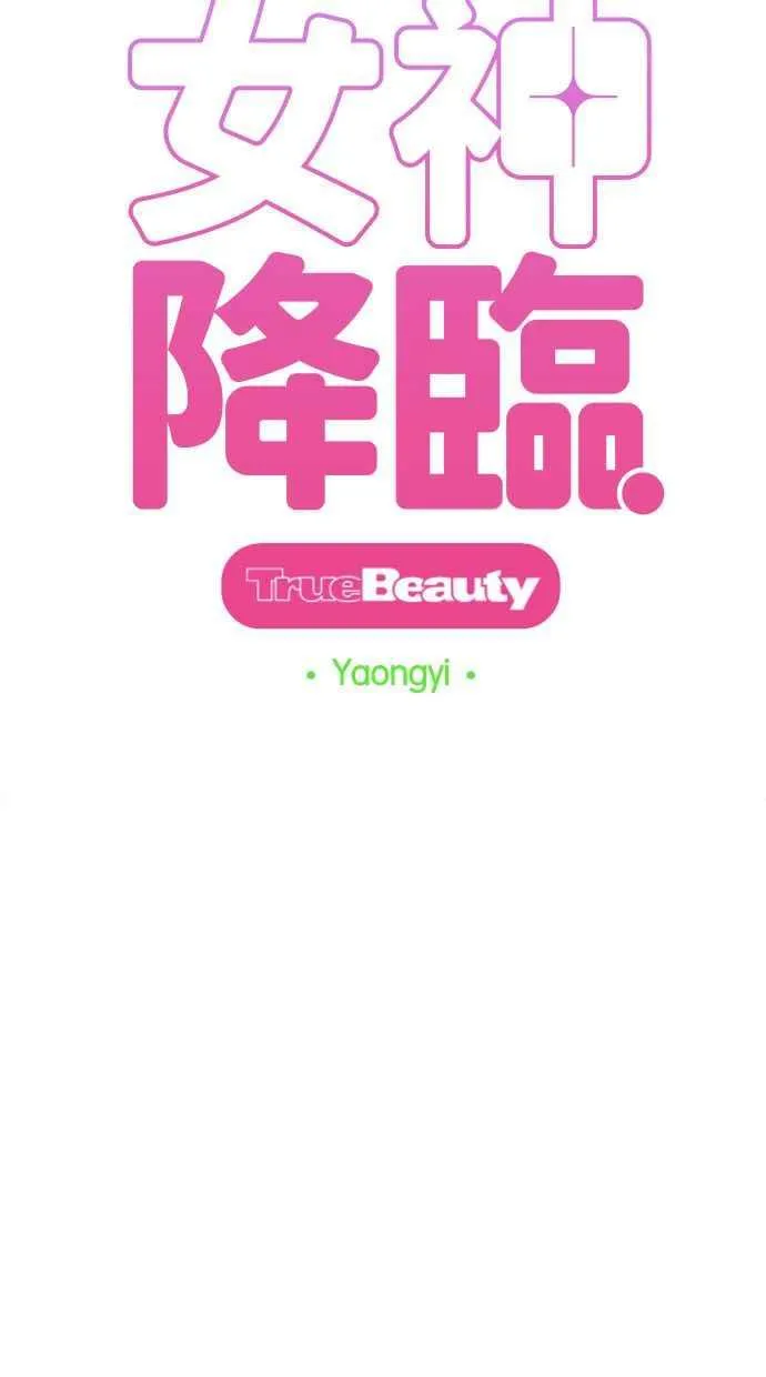 第193话 第7页