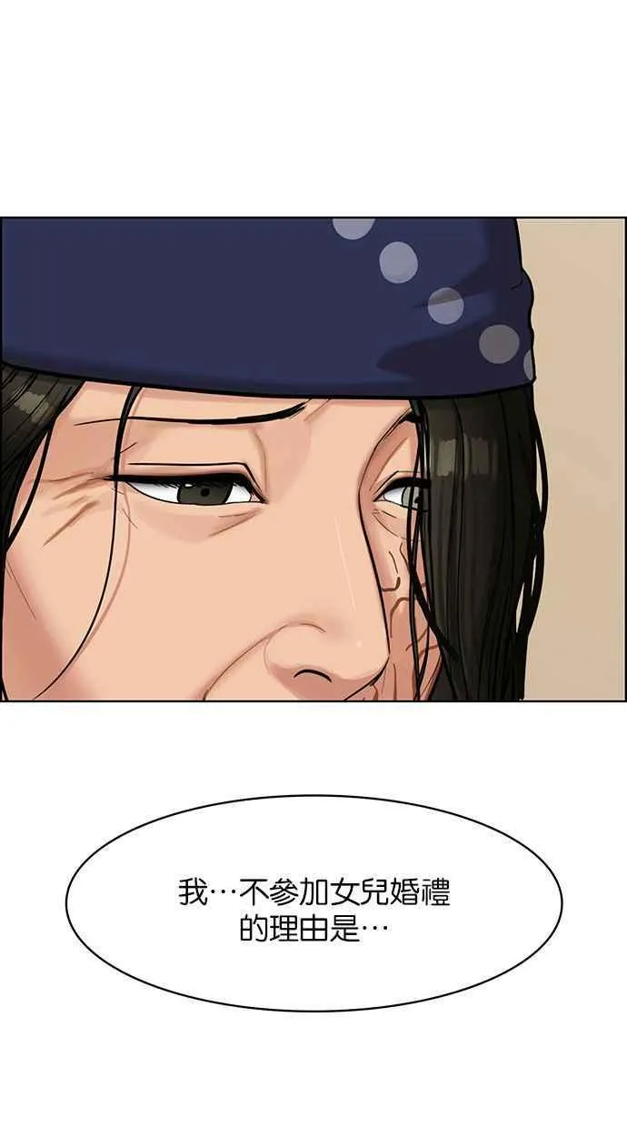 第193话 第8页