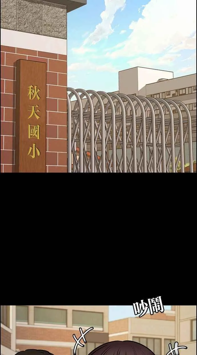第193话 第10页