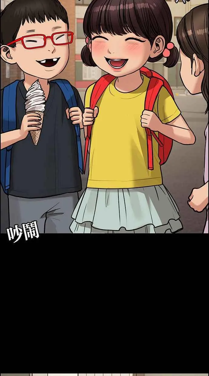 第193话 第11页