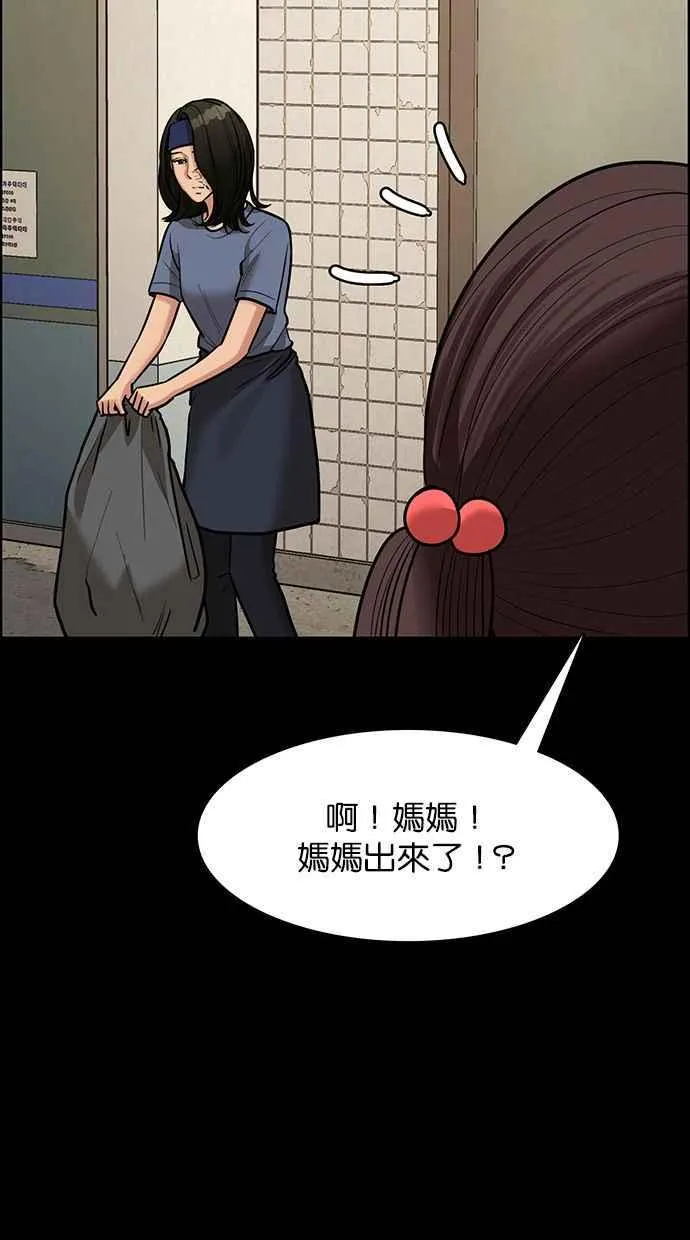 第193话 第12页