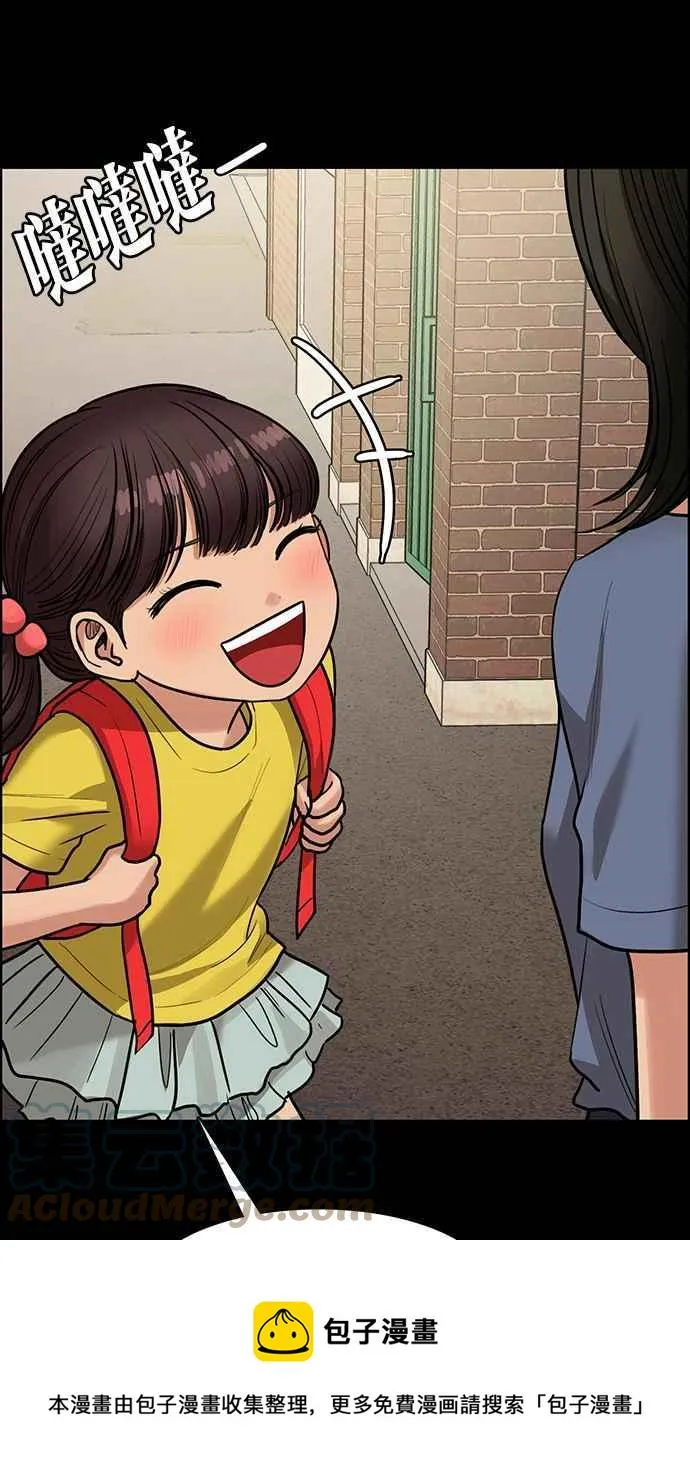 第193话 第13页