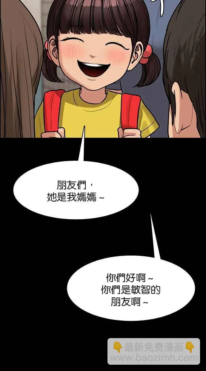 第193话 第15页