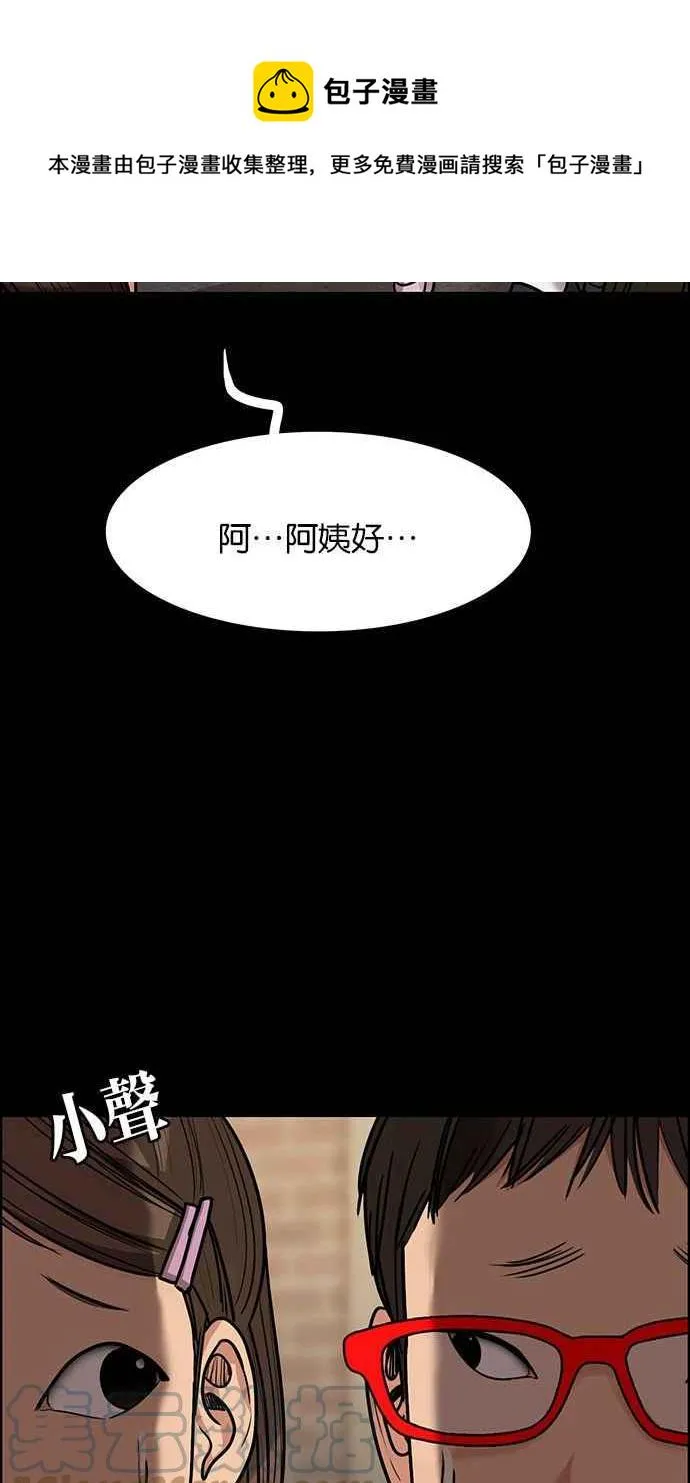 第193话 第17页