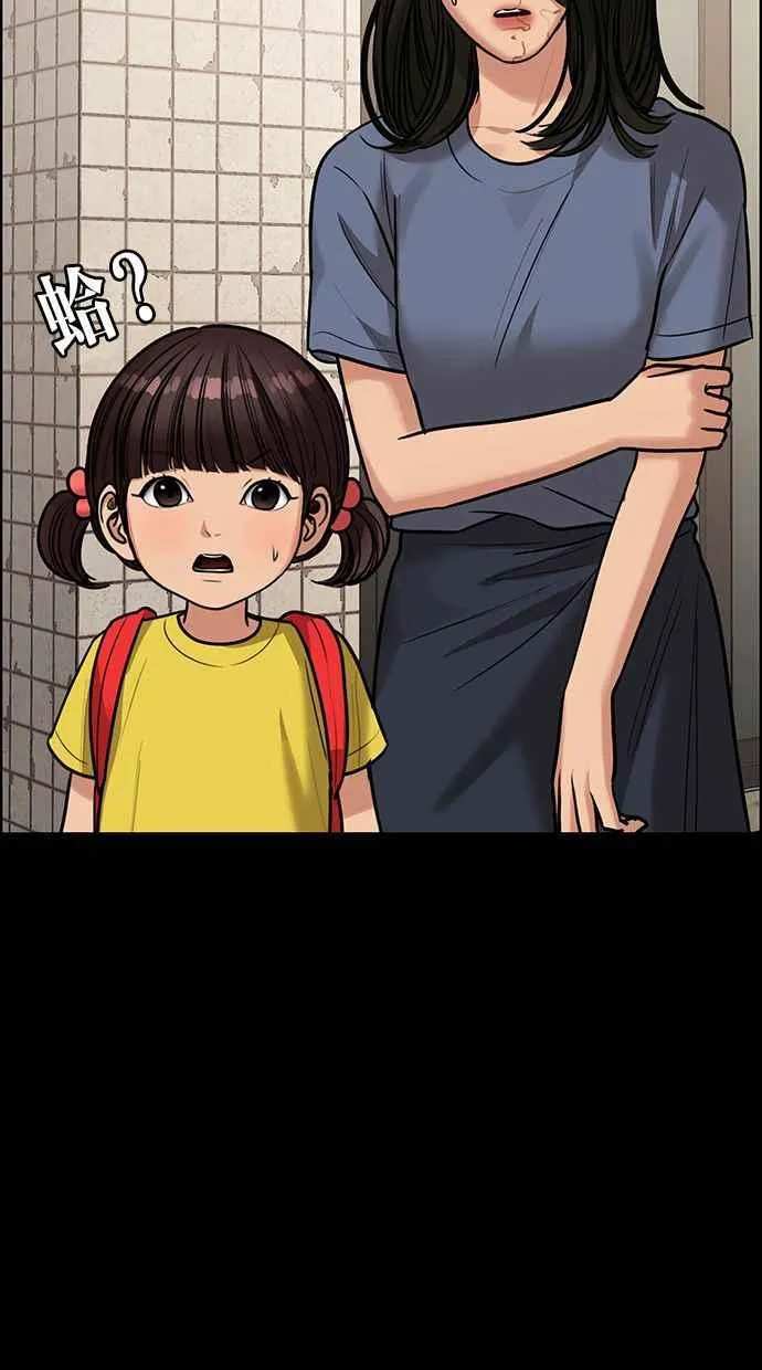 第193话 第20页