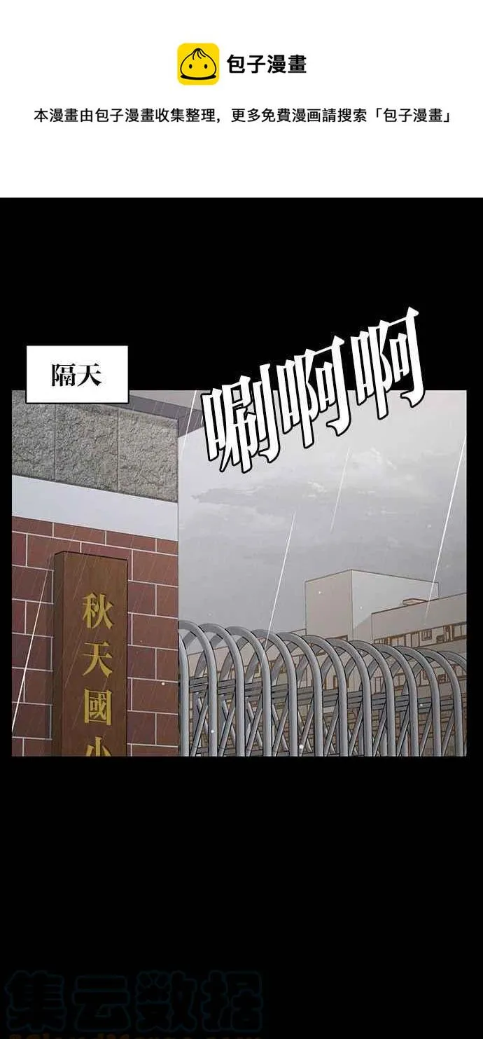 第193话 第21页
