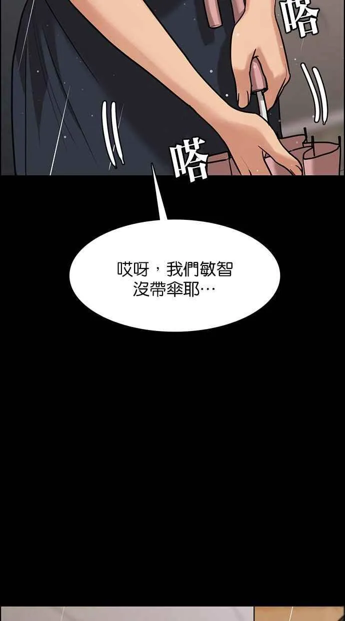第193话 第23页