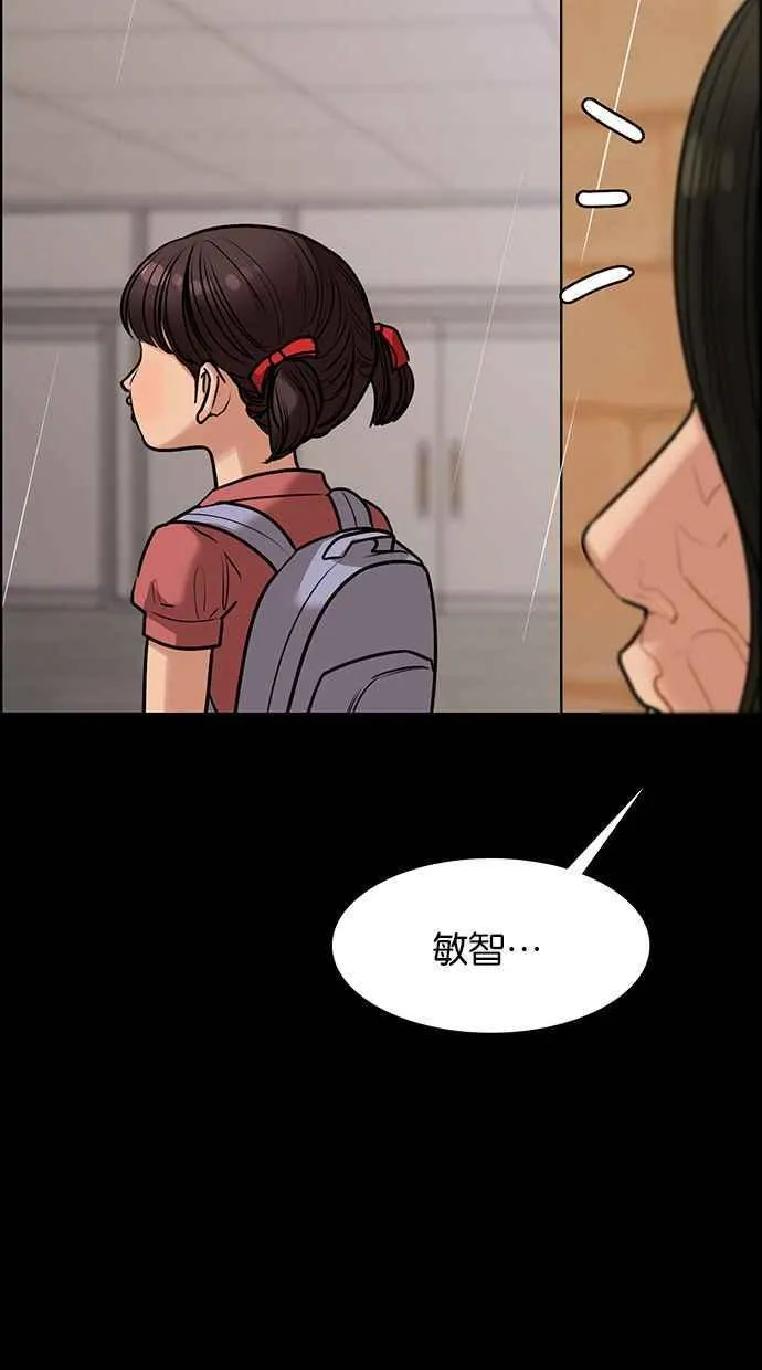 第193话 第24页