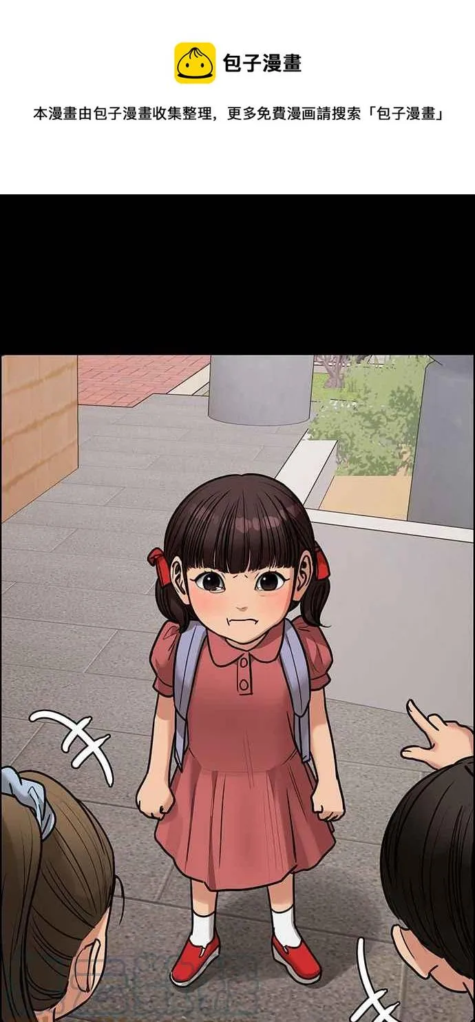 第193话 第25页