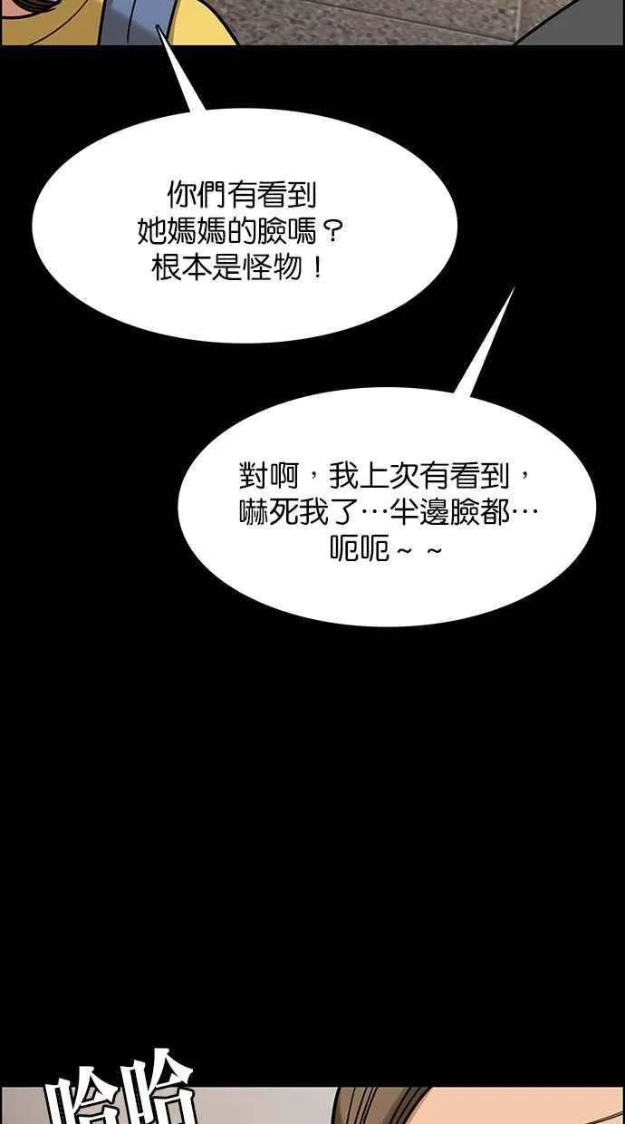 第193话 第26页