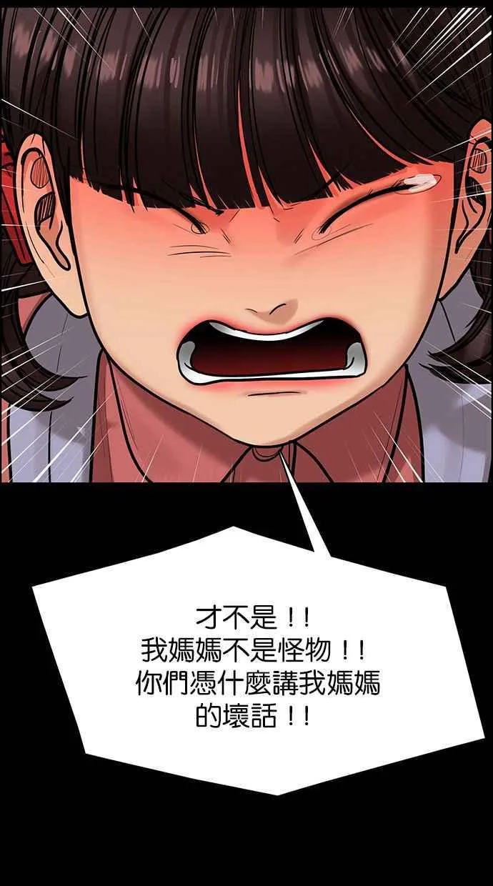 第193话 第28页