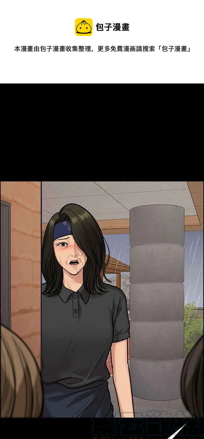 第193话 第29页