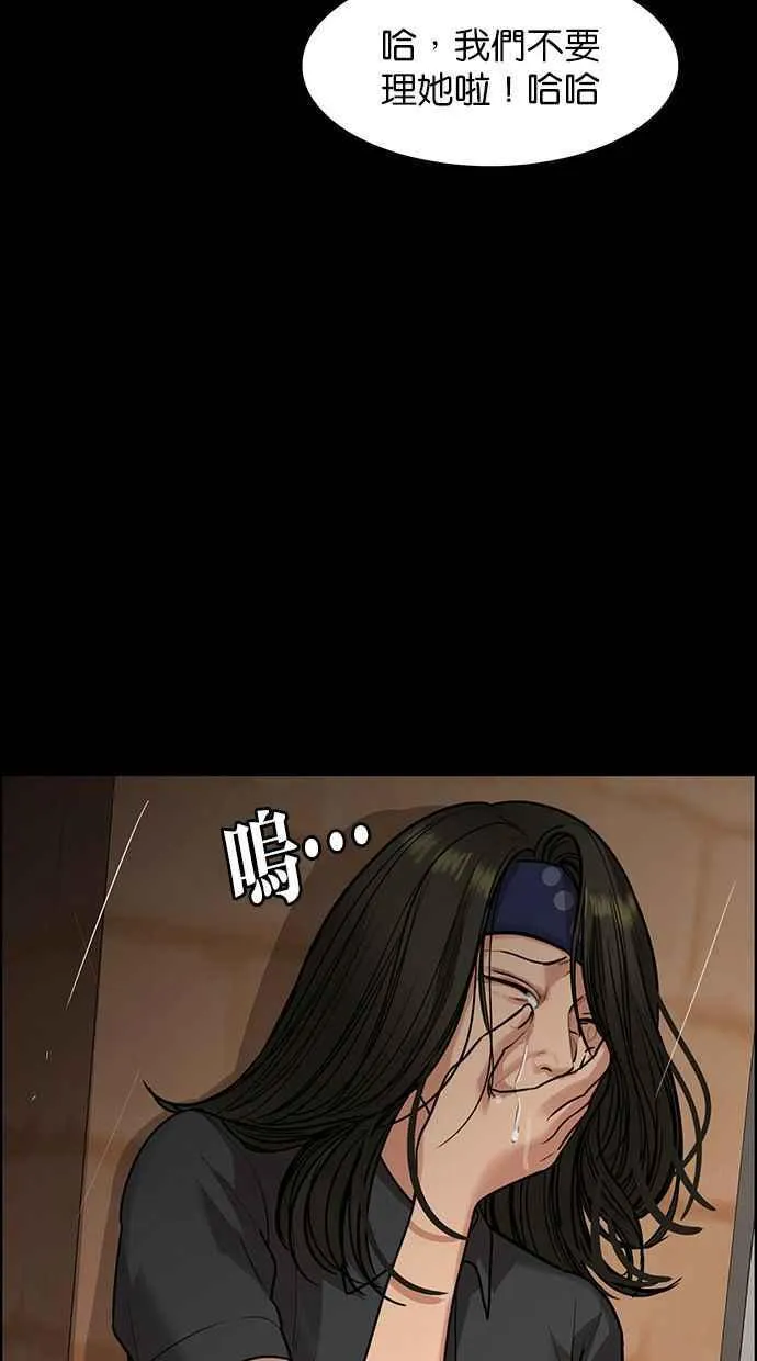第193话 第30页