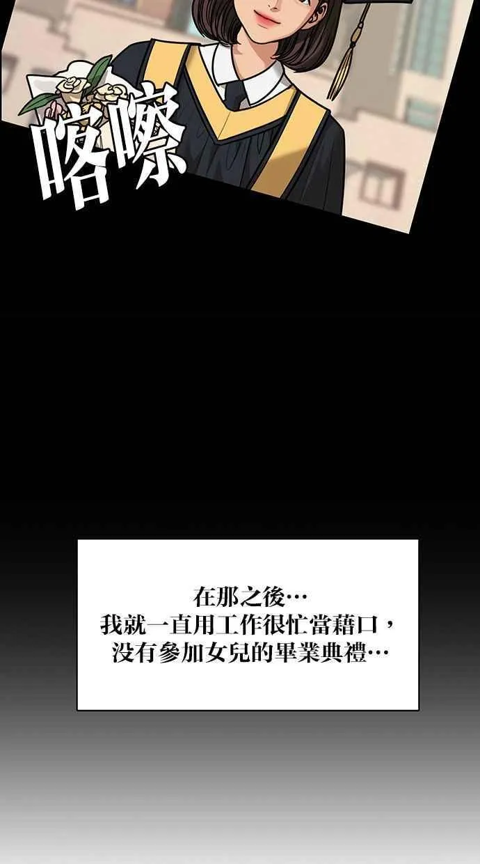 第193话 第36页