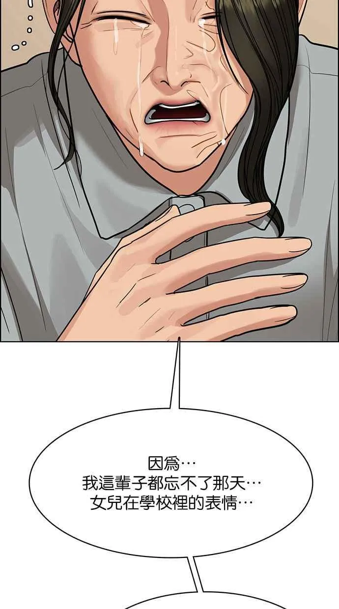 第193话 第39页