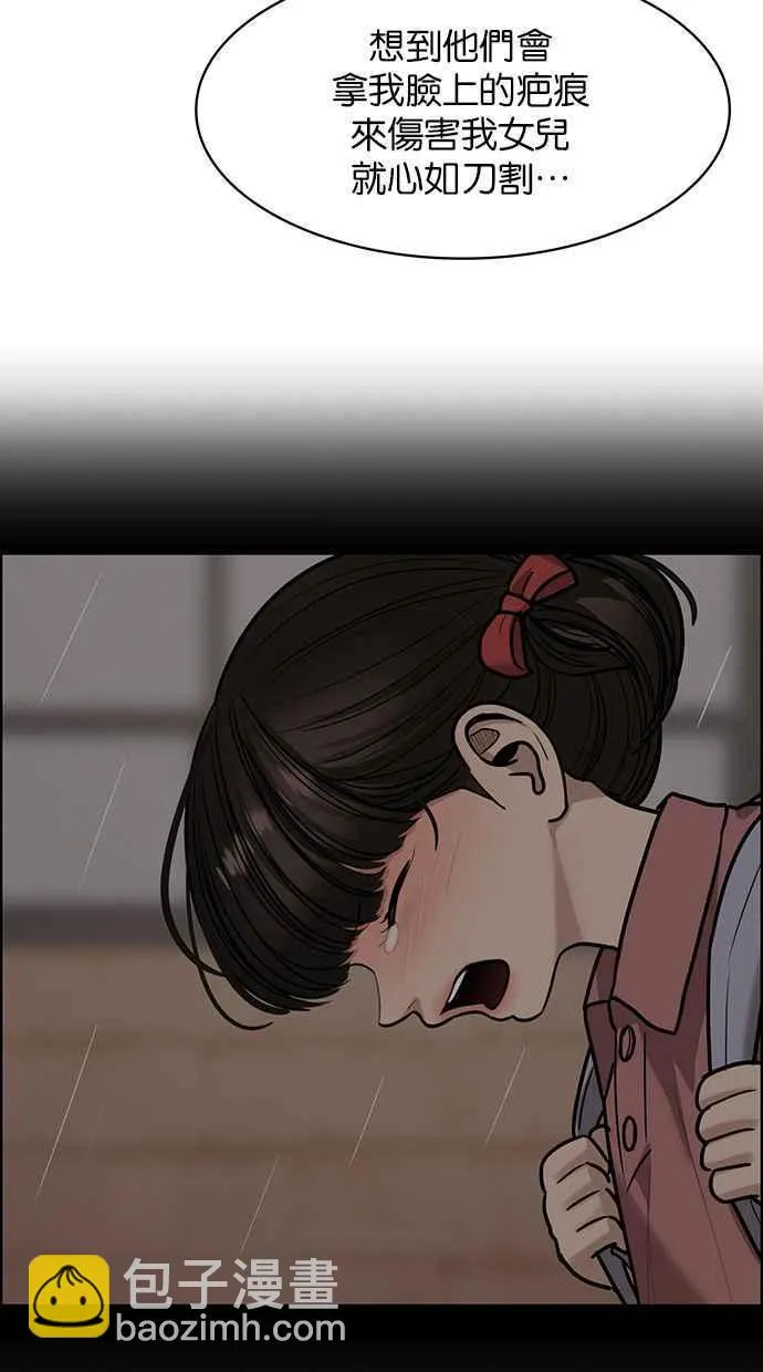 第193话 第40页